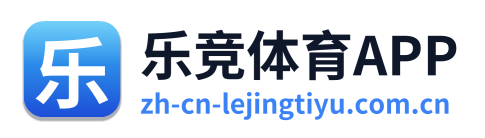 乐竞体育APP